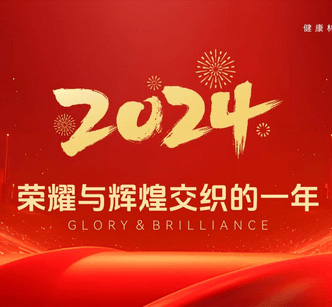 年度回顾:老哥网漆2024年收获满满,多项荣誉见证品牌辉煌